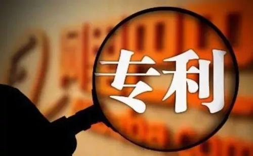 如何进行龙岩福州专利申请　