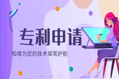 关于龙岩福州专利申请你有必要要清楚的几件事