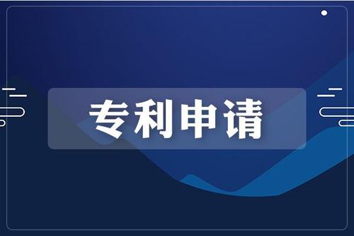 怎么让龙岩福州专利申请愈加便利？