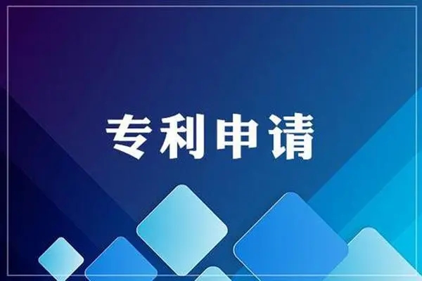 龙岩专利申请状况查询怎么做？