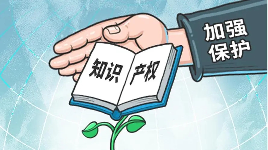 龙岩知识产权代理公司来告诉你什么是知识产权？