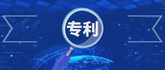 龙岩专利申请前为什么要进行专利查询