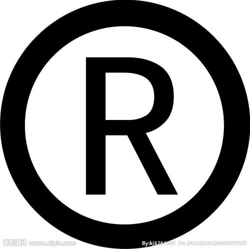 龙岩福州商标注册申请商标是一个至关重要的步骤