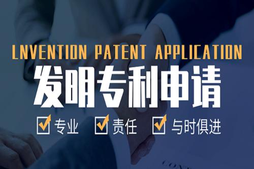  龙岩福州专利申请公司讲解维护期限是多长时刻