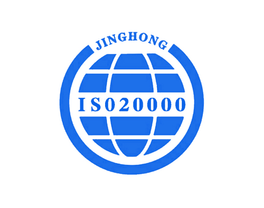 龙岩信息技术服务管理体系ISO20000认证咨询
